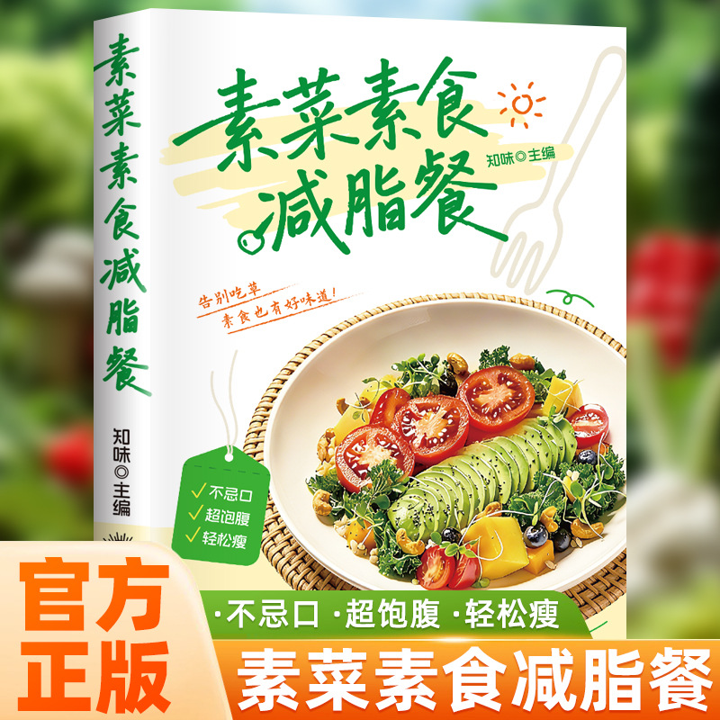 Nihai Vejetaryen ve Vegan Yeme - Home Cooking Cookbook incelemesi ve fiyatı