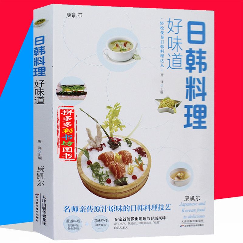 Japon ve kore mutfağı iyi tat  - Home Cooking Cookbook incelemesi ve fiyatı