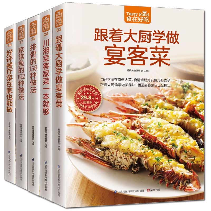 Yemekler lezzetlidir, özel tar - Home Cooking Cookbook incelemesi ve fiyatı
