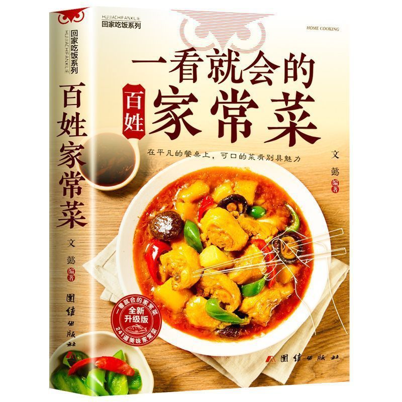 Yeni Başlayanlar İçin Yemek Ki - Home Cooking Cookbook incelemesi ve fiyatı
