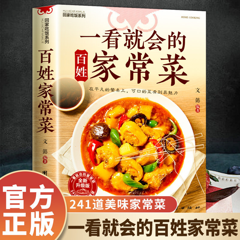 Yeni Başlayanlar İçin Yemek Ki - Home Cooking Cookbook incelemesi ve fiyatı