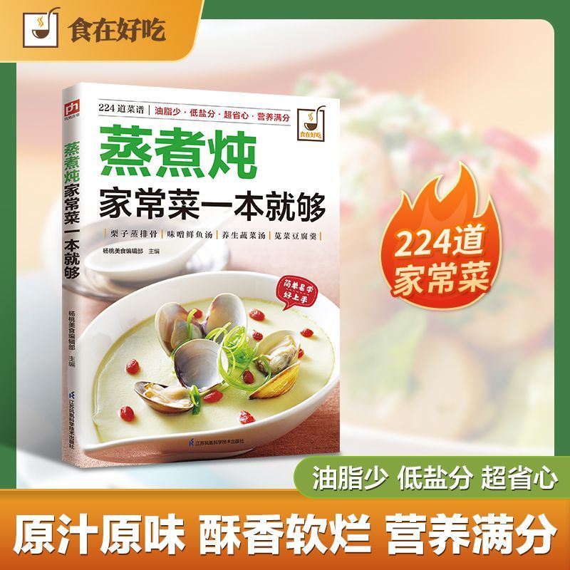 Ev tipi yemekler pişirmek için - Home Cooking Cookbook incelemesi ve fiyatı